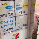 세븐일레븐 등촌현대점 | 아이폰 보상판매 후기ing - 핸드폰초기화, 페덱스(FEDEX) 접수 + 환급결과