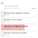 연애는 역할놀이 하는거라고 생각한다 아니다 투표 달글 이미지