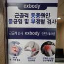 바른몸한의원 이미지