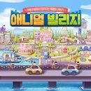 스타게임파크코인노래 이미지