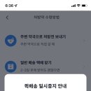 반성제일약국 이미지