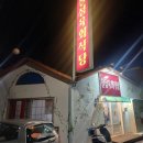 칠성육회식당 이미지