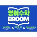 이룸영어보습학원 이미지