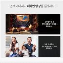 피오디컴퍼니 | 가정용 미니빔프로젝터 이것만은 알고 구입하자! 스마일빔 추천!