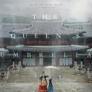 슈룹