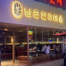 남촌 안주마을 이미지