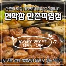 감북동행정복지센터 화장실 | 대구 탐티역 맛집 | 새로 오픈한 연막창 만촌직영점 후기