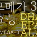 용이푸른약국 | 오메가3 차이, 왜 이렇게 비쌀까? rTG·TG·EE 한눈에 정리!