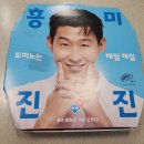 sk T멤버십 고객감사제- 도미노피자60% 할인 해서 구매한 후기