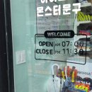 삼수초 정문 네이버블로그
