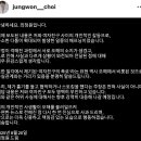 UN 최정원 입장문 업로드 이미지
