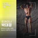 원경식헬스 | [길동PT/길동 헬스/강동구PT/길동역24시헬스장]겨울철 부상 막는 필수 웜업 루틴❄️💪