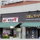 제방안길1 이미지