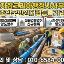 건설전문행정사 이미지