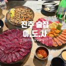 현정활어 | 진주 유일 미더덕회 신선함 폭발 시키는 맛집 이 도시의 사랑은 꺼지지 않았습니다
