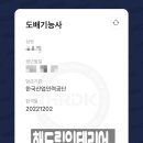 법률사무소우솔 | [인천 해드림인테리어] 3번째, 도배 기능사까지 합격했어요~ (인테리어를 접수한 나! 멋있다~)