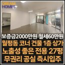 올바름공인중개사사무소 이미지