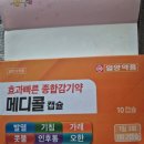 메가맥스메디 네이버블로그