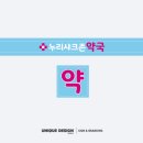 누리샤크존약국 이미지