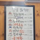 오달소 | 개봉역 오달소 점심특선 김치찌개 먹은 후기