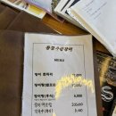 동강수산장어 이미지