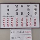 파주 벽초지수목원 맛집 추천｜평양초계탕막국수, 담백한 막국수와 메밀전 후기(내돈내산후기)