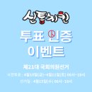 신통치킨 네이버블로그