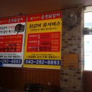 황가네(춘천) 이미지