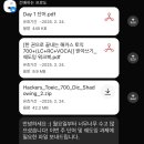 TOEIC 만점자의 퍼펙토익(700+) 이미지