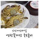 국보굴비수산