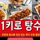 1키로탕수육 - 과천시 별양상가2로 14 | 1키로탕수육