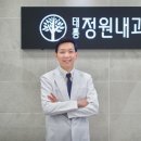 태릉정원내과의원 이미지