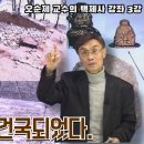백제사