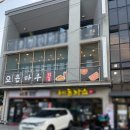 가평 | 오븐마루치킨 바베큐로스트치킨, 생맥주 후기