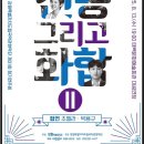 제31회 정기연주회 국제뉴스