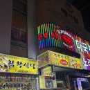 간석3동-2 | 인천 간석동 24시 &#39;착한 식당&#39; 간장게장 정식 솔직 후기