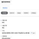 팜프라자하나로약국 네이버블로그