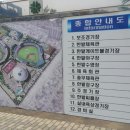 한밭종합운동장 정구장