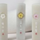 DIY 수제도장만들기 이미지