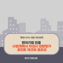 행정사사무소 정음 이미지