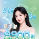 다비치 렌즈 라이트시리즈 6팩에 9900원 행사 정보 이미지