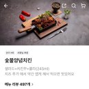 정성숯불두마리치킨 이미지