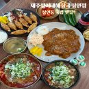 월배역 | 월배역 점심으로 선택한 제주섭이네해장국 상인점 상인동 국밥 맛집 식사 솔직한 후기