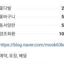 예손플라워