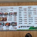 돌하르방뚝배기식당 이미지