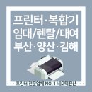 컴박사119 | 부산무한프린터 :: 부산관공서 무한프린터교체했어요 :D