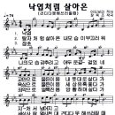 낙엽처럼 살아온 (악보+가사) 이미지