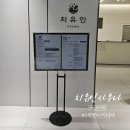 이마트24 서교중앙점 | 르컬렉티브 속초중앙 사우나 치유인 위치 및 이용후기