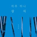 하루하나