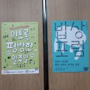 다섯번째 밥상포럼